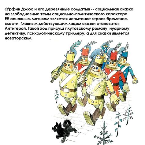 Чем уникален злодей Урфин Джюс из Волшебной страны А. Волкова ...