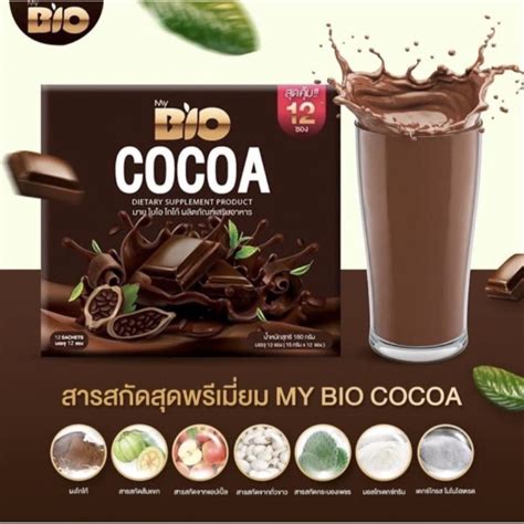 Bio Cocoa Mix