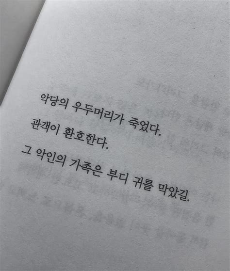 1에 있는 ᄆ ᄋ님의 핀 현명 인용구 영감 인용구 영감을 주는 명언