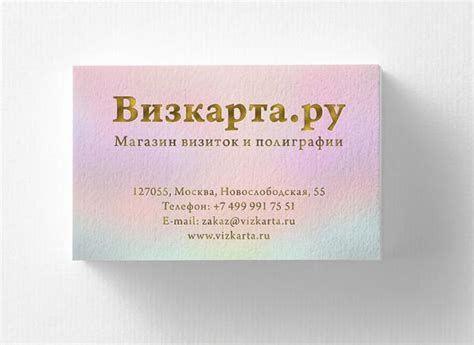 Изготовление визиток методом тиснения