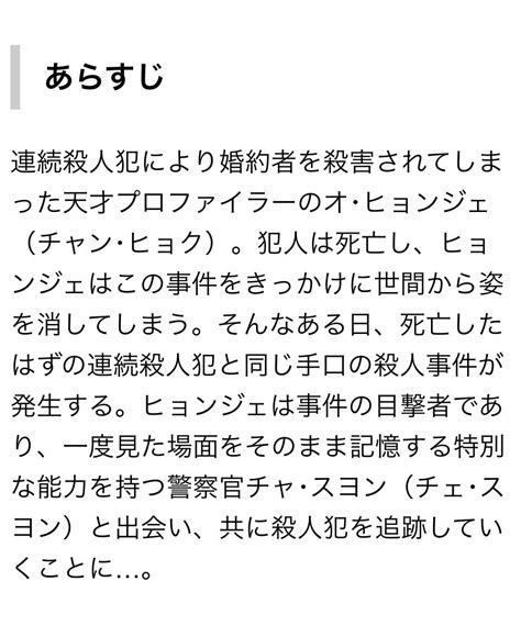 ザ・プロファイラー 〜見た通りに話せ〜 Aloha＆アンニョン