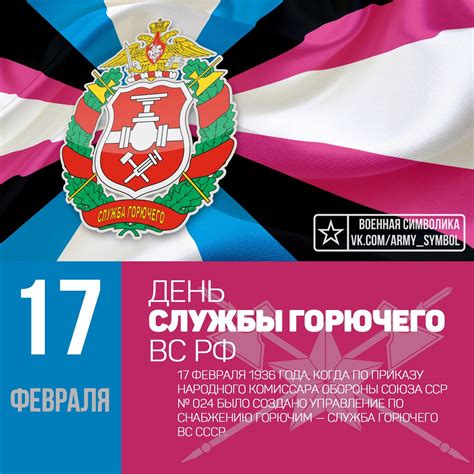 Служба горючего ВС РФ — одна из самых молодых служб Тыла Вооруженных ...