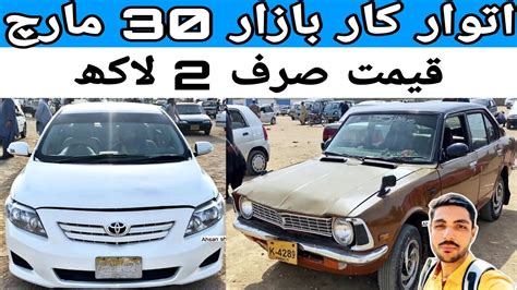 Sunday Car Bazaar Cheap Price Cars For Sale In Pakistan Car Bazaar