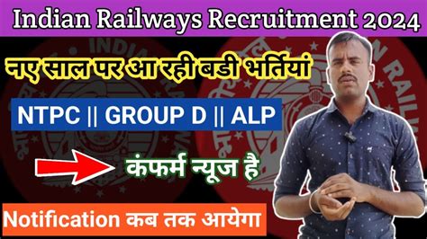 Indian Railways New Vacancy Rrb Ntpc New Vacancy Rrb Alp New