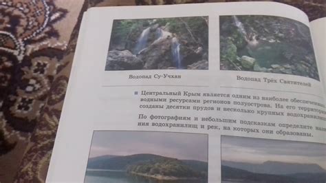 Крымоведение 7 кл - YouTube