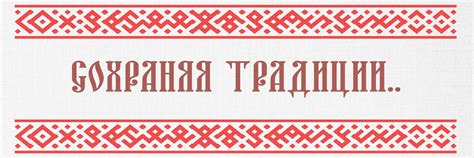 СОХРАНЯЯ ТРАДИЦИИ.. | Народный хоровой коллектив «Славянка» создан в ...