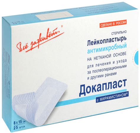 Лейкопластырь цена в Москве от 162 руб., купить Лейкопластырь в ...