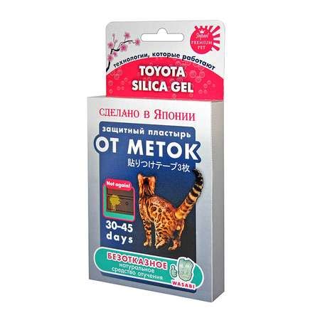 Пластырь для кошек Toyota Silica Gel от меток 3шт купить по цене 229 ...