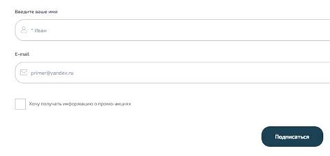 Форма подписки на рассылку | Создать оформление email-рассылки в ...