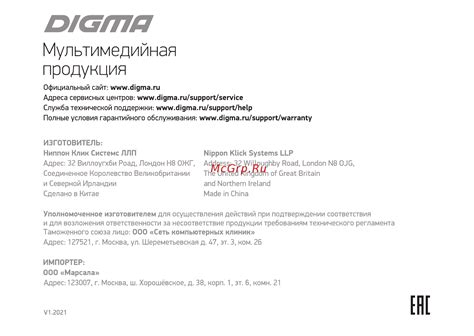 Digma M1 темно-серый [12/12] Йюта