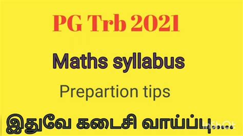 Pg Trb Syllabus Pg Trb Maths Syllabus And Blue Print Pg Trb Pg Trb