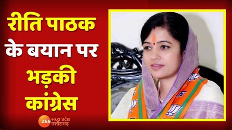 Sidhi Riti Pathak Congress