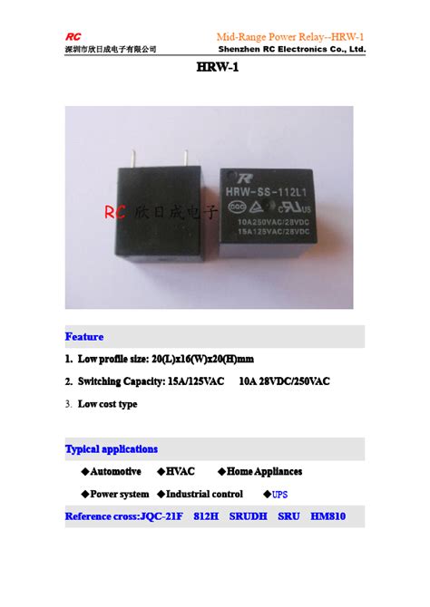 HRW-124L, HRW-SS-112L1 Datasheet PDF (RC Electronics) - Power Relay