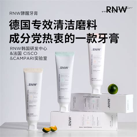 RNW牙膏美白去黄去口臭防蛀抗过敏小苏打清新口气女男士专用正品_虎窝淘