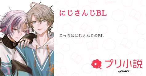 第2話：かなくず🔫×🦇（にじさんじbl）｜無料スマホ夢小説ならプリ小説 Bygmo