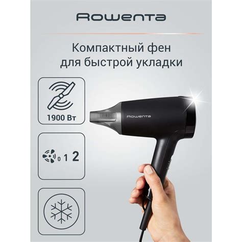 Фен для волос Rowenta CV1803F0 купить по цене 2199 ₽ в интернет ...