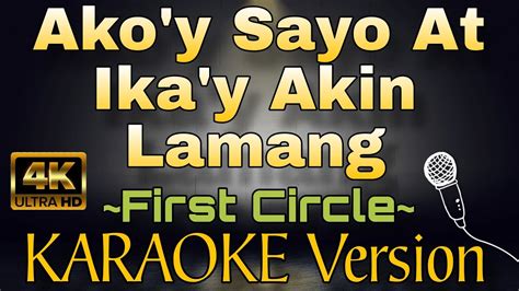 Ako Y Sa Yo At Ika Y Akin Lamang By First Circle Hd Opm Karaoke