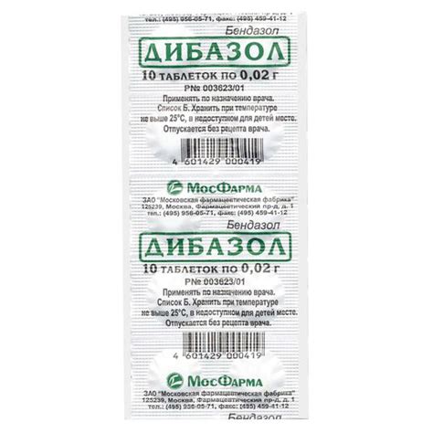 Дибазол, таблетки 20 мг 10 шт - купить, цена и отзывы, Дибазол ...