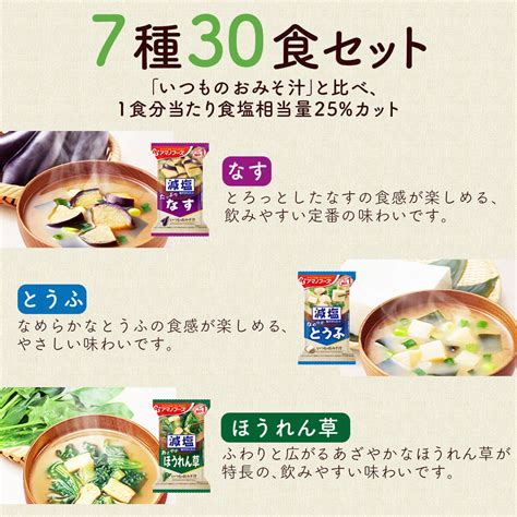 アマノフーズ フリーズドライ 味噌汁 スープ うちのおみそ汁 選べる 50食 詰合せ セット インスタント 減塩 お歳暮 2022 内祝い