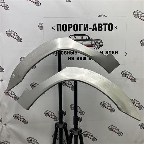 Купить - Ремкомплект заднего крыла Волга 3110-31105 - Пороги Авто