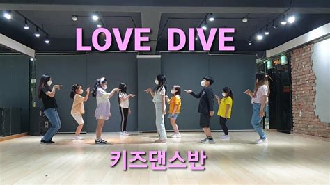 Love Dive 러브다이브 Ive 아이브🧡키즈댄스💛 Youtube