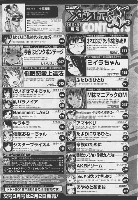 COMIC Megastore Page Nhentai Hentai Doujinshi And Manga