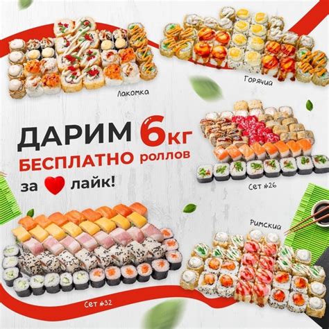 Ролик | Набережные Челны | Доставка cуши, роллы | ВКонтакте