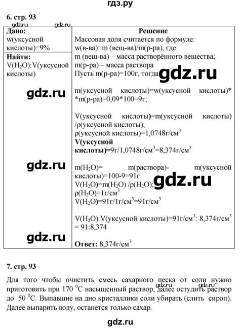 ГДЗ вопросы и задания §13 химия 7 класс Еремин, Дроздов
