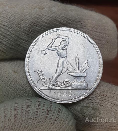 Один полтинник 1926 ПЛ года. Отличная монета. Коллекционная ...