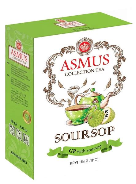 Чай ASMUS Soursop зеленый саусеп Цейлон 80г. - купить с доставкой по ...