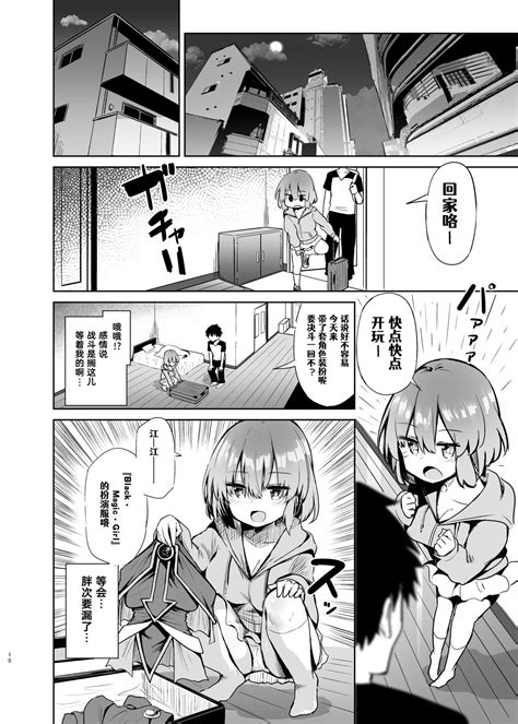 Black Magician Girl Cosplayer To Off Pako Sex Page Nhentai Hentai Doujinshi And Manga