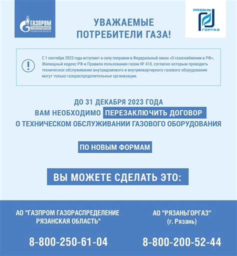 Подать заявку на заключение договора по новой форме можно: - в ...