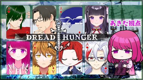 コラボ 】どれはん久しぶり初心者の Dreadhunger 【 Vtuber 】 Youtube