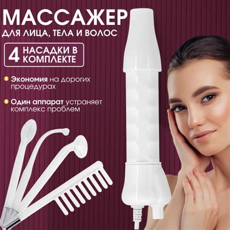 Дарсонваль Портативный высокочастотный прибор - купить по выгодной цене ...