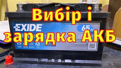 Вибір АКБ як правильно заряджати Зарядне своїми руками YouTube