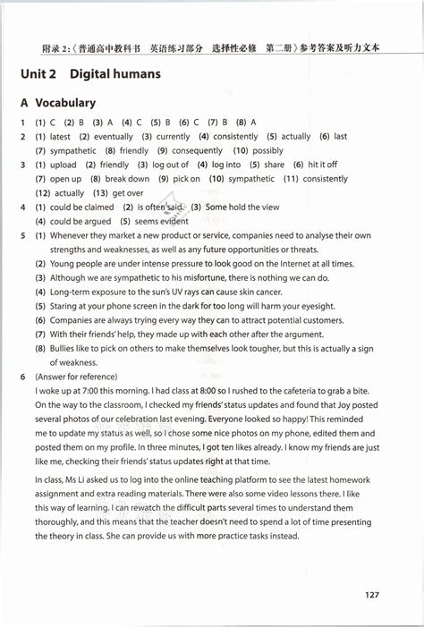 2021年练习部分高中英语选修2沪教版答案——青夏教育精英家教网——