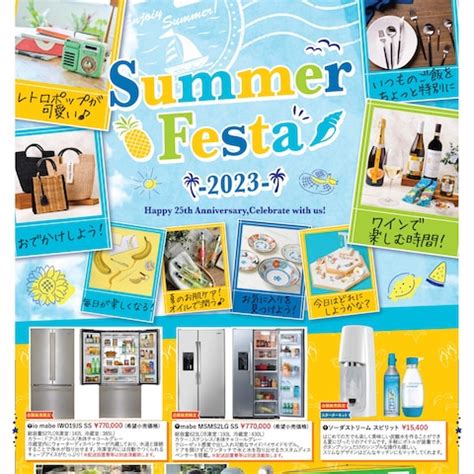 summer 夏の特価セールチラシデザイン | Mok2Designさん(フリーランス/グラフィックデザイナー)のポートフォリオ | ココナラ