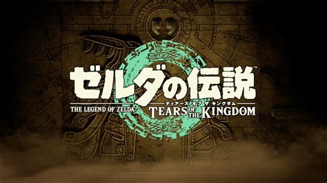 「ゼルダの伝説ティアーズオブザキングダム」Proコンとキャリングケースが同時発売決定！ : オルタナティブ アトム