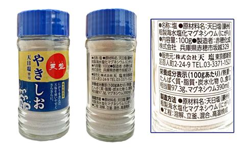 Jp 天塩 やきしお ﾋﾞﾝ入＜100g＞5 食品・飲料・お酒