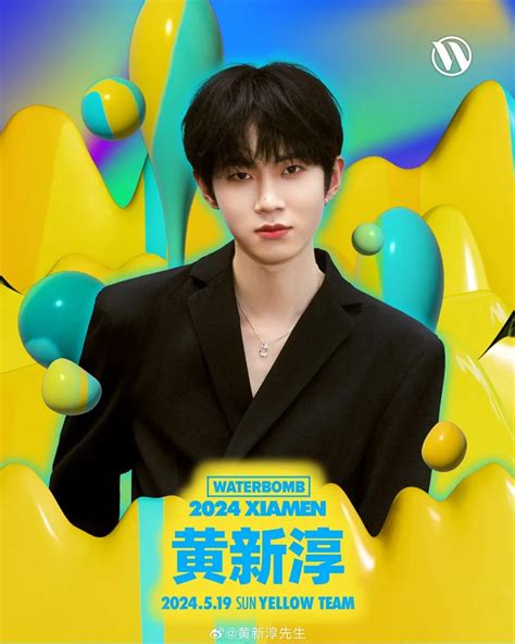 Chi Pu cùng dàn ca sĩ hot xứ Trung tham gia lễ hội nhạc nước quốc tế Waterbomb