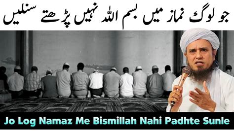 Jo Log Namaz Me Bismillah Nahi Padhte Sunle Mufti Tariq Masood Aap