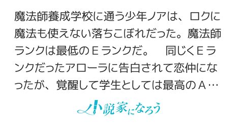 Cover for "I'm embarrassed to have a loser like you as my boyfriend," she said, but now I have a beautiful and intelligent girlfriend and I've awakened as a magician, so life is going well. ~Now that my ex-girlfriend is in a bad position, she's trying to get back together with me, but it's too late~