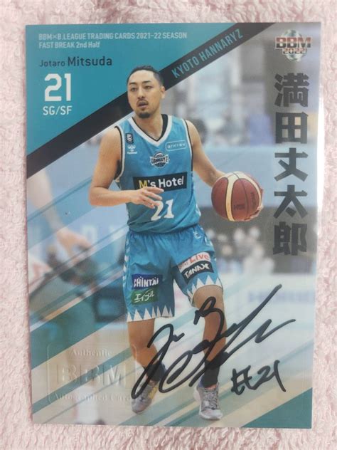 Yahooオークション 2022 Bbm Bリーグ「2021 22 Fast Break 2nd Half