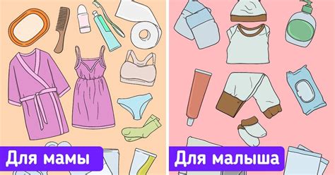 Как собрать сумку в роддом / Бери и делай