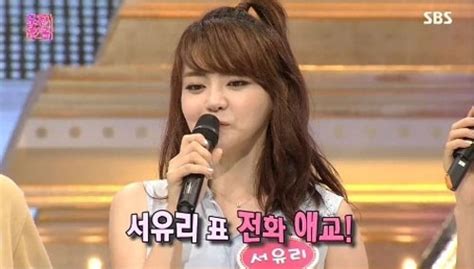 서유리 애교 발산 오빠 내 꿈꿔 잘자 연예 기사 더팩트