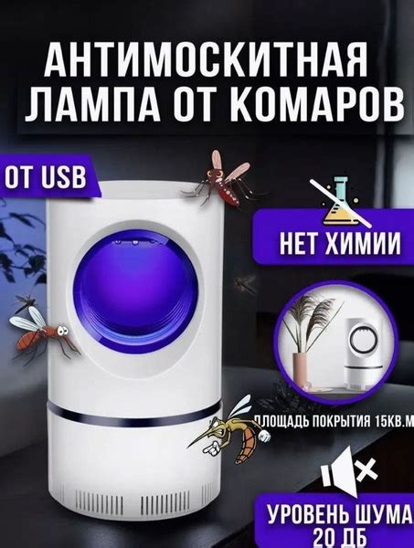 Антимоскитная лампа от комаров , LED ловушка от насекомых, уличная ...