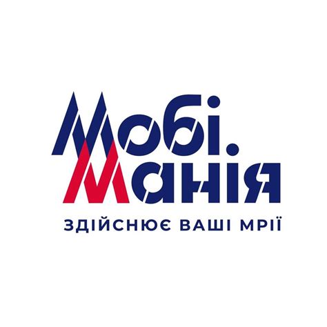 МобіМанія