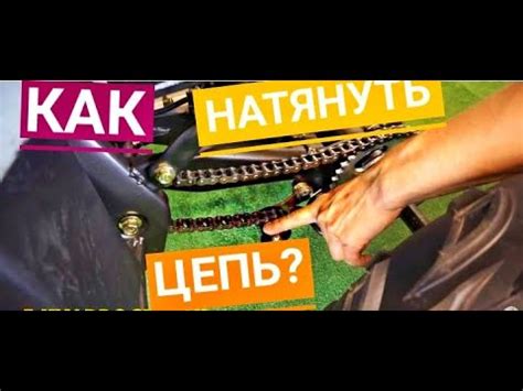 Как натянуть цепь на квадроцикле 125сс? - YouTube