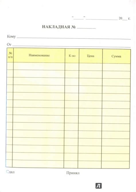 Накладная самокопирующаяся, 100 листов, А5, 2-х слойная (НСА5-210351 ...