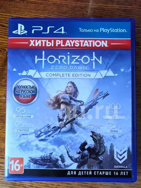 Horizon Zero Dawn. Complete Edition .Лицензионный диск Sony PlayStation ...